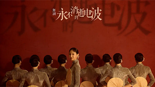 能不能讓更多人為看一場劇飛來上海？