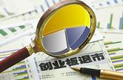 創(chuàng)業(yè)板無(wú)*ST過渡期的喜與憂