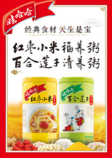 經典食材，天生是寶