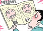 三季報業(yè)績考驗?zāi)銜?ldquo;排雷&rdquo;嗎