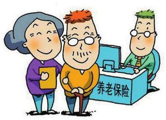 養老保險全國統籌方案最快年底出臺
