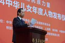 共青團中央網絡影視中心主任金東宣布&ldquo;2014中華兒女年度人物&rdquo;名單
