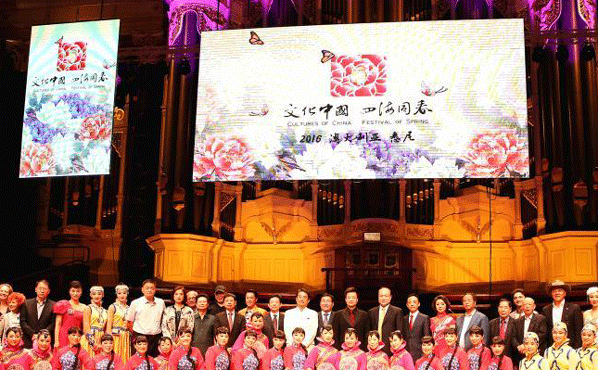 &ldquo;文化中國&middot;四海同春&rdquo;悉尼上演 與華人華僑共迎猴年