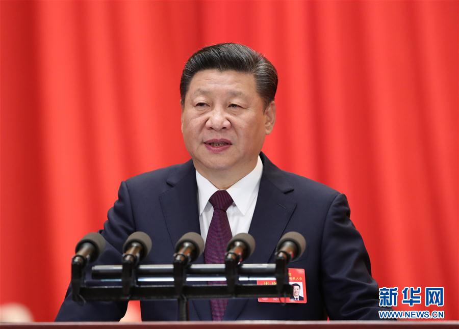 （十九大&middot;XHDW）中國共產黨第十九次全國代表大會在北京隆重開幕