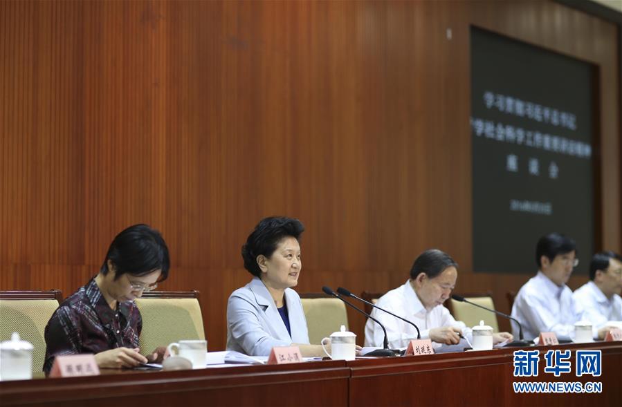 5月25日,教育系統(tǒng)在北京召開座談會,學(xué)習(xí)貫徹習(xí)近平總書記在哲學(xué)社會科學(xué)工作座談會上重要講話精神。中共中央政治局委員、國務(wù)院副總理劉延?xùn)|出席會議并講話。新華社記者丁林攝
5月25日,教育系統(tǒng)在北京召開座談會,學(xué)習(xí)貫徹習(xí)近平總書記在哲學(xué)社會科學(xué)工作座談會上重要講話精神。中共中央政治局委員、國務(wù)院副總理劉延?xùn)|出席會議并講話。新華社記者丁林攝