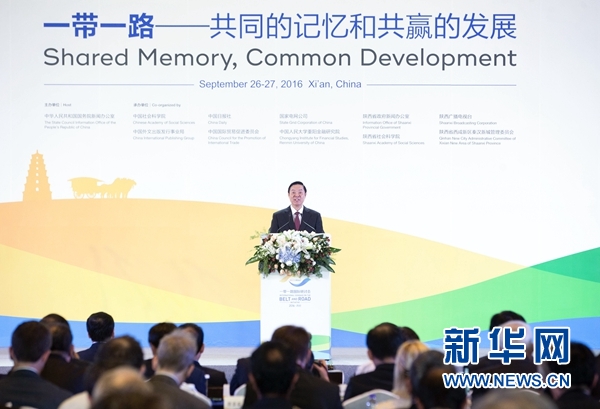 9月26日，2016&ldquo;一帶一路&rdquo;國際研討會(huì)在西安召開，中共中央政治局委員、中央書記處書記、中宣部部長(zhǎng)劉奇葆出席研討會(huì)，發(fā)表題為《促進(jìn)民心相通　實(shí)現(xiàn)合作共贏》的主旨演講。新華社記者 丁林 攝