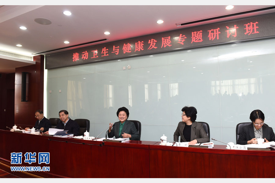 11月14日，中央組織部、國家衛(wèi)生計(jì)生委、國家行政學(xué)院聯(lián)合舉辦的省部級干部&ldquo;推動(dòng)衛(wèi)生與健康發(fā)展&rdquo;專題研討班在北京舉行。中共中央政治局委員、國務(wù)院副總理劉延?xùn)|出席開班式并講話。新華社記者 饒愛民 攝