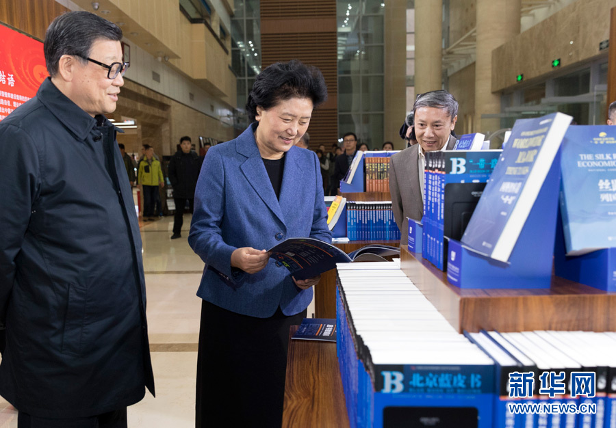 3月23日,中共中央政治局委員、國務院副總理劉延東在中國社會科學院調研座談。這是劉延東參觀社科院智庫展。 新華社記者 丁海濤 攝 3月23日,中共中央政治局委員、國務院副總理劉延東在中國社會科學院調研座談。這是劉延東參觀社科院智庫展。 新華社記者 丁海濤 攝