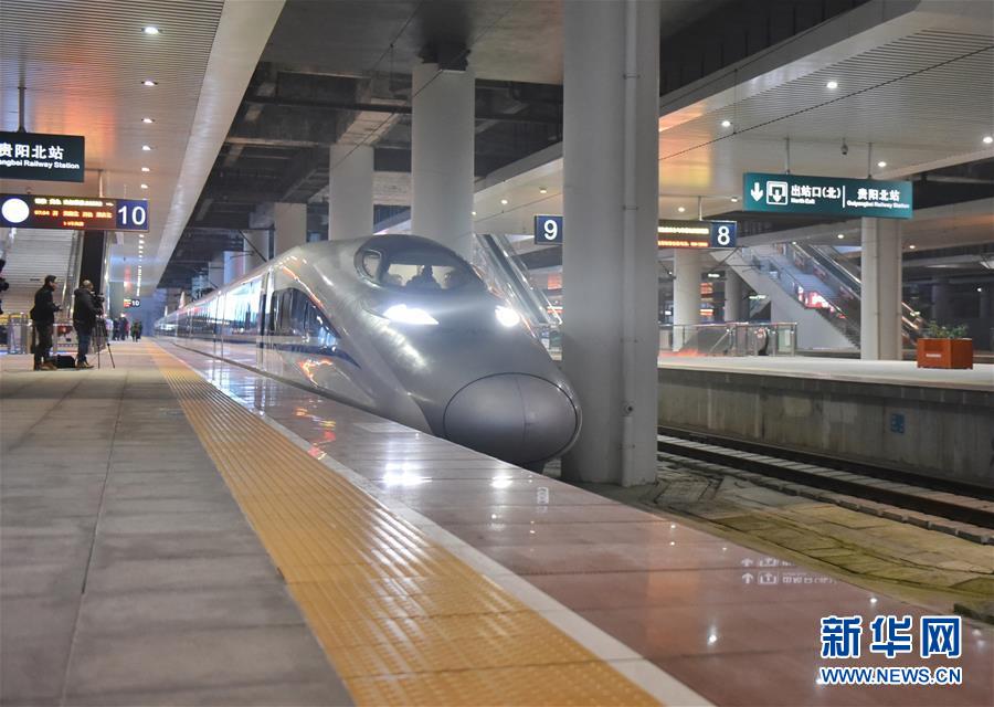 (經濟)(4)渝貴鐵路全線開通