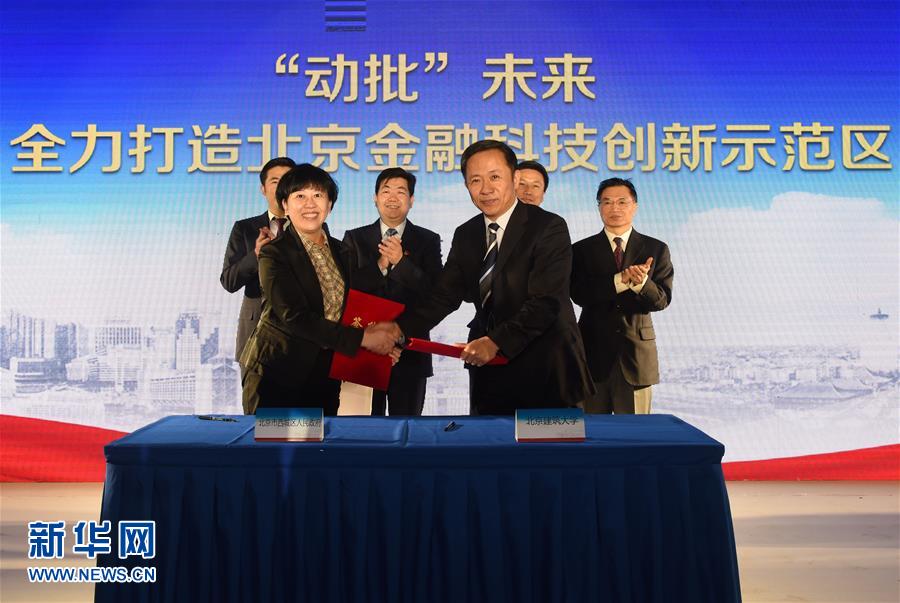 (在習(xí)近平新時代中國特色社會主義思想指引下——新時代新氣象新作為·新華全媒頭條·圖文互動)(2)最濃是這中國紅——北京市西城區(qū)弘揚(yáng)紅墻意識深化改革發(fā)展紀(jì)實(shí)