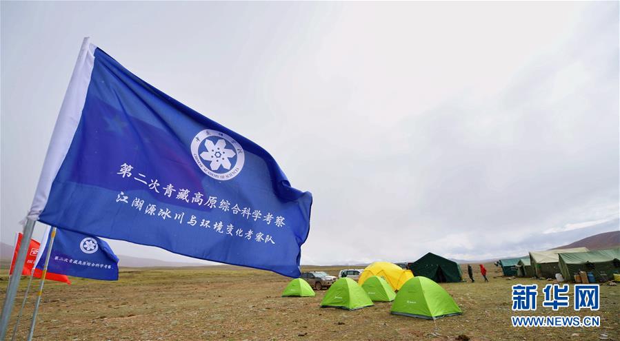 （新華全媒頭條&middot;圖文互動）（3）正在破譯的&ldquo;青藏密碼&rdquo;&mdash;&mdash;第二次青藏高原綜合科考首期成果發布