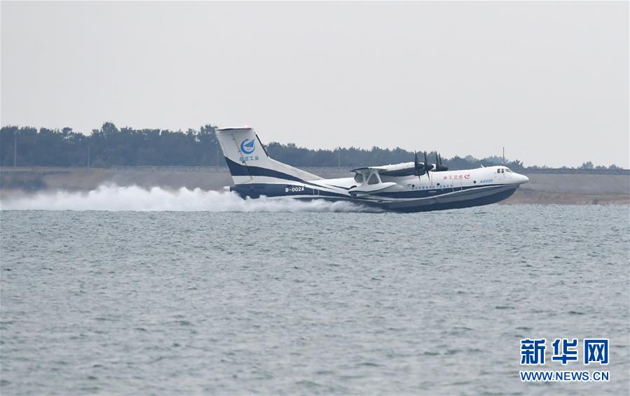 （圖文互動）（3）國產大型水陸兩棲飛機&ldquo;鯤龍&rdquo;AG600在湖北荊門成功水上首飛