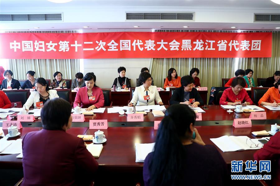 (關(guān)注婦代會)(1)放飛巾幗夢想 共襄復(fù)興偉業(yè)——中國婦女十二大各代表團認(rèn)真學(xué)習(xí)黨中央致詞