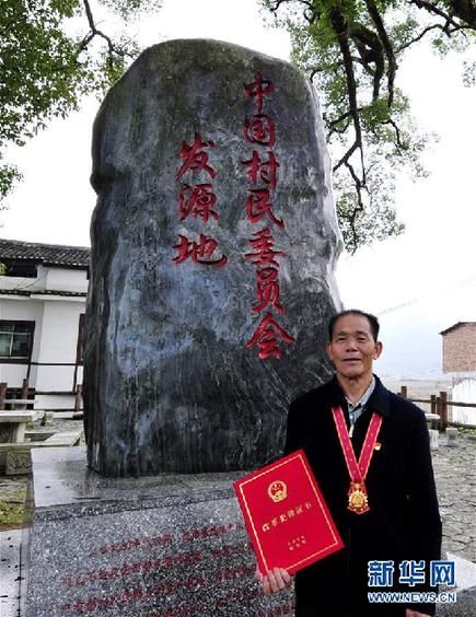 （改革先鋒風采&middot;圖文互動）（1）韋煥能：基層群眾自治制度的探索者