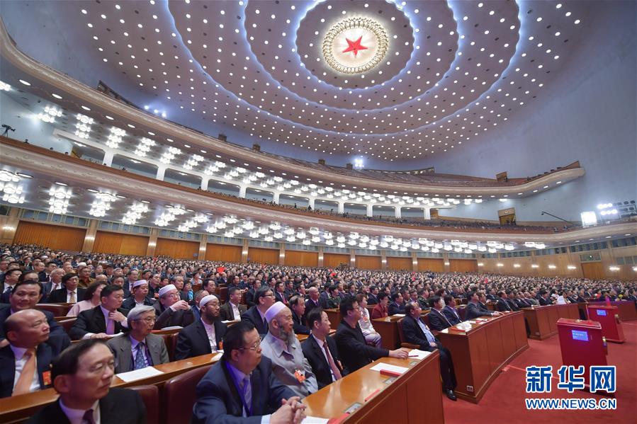 (兩會)(2)全國政協十三屆一次會議舉行第四次全體會議
