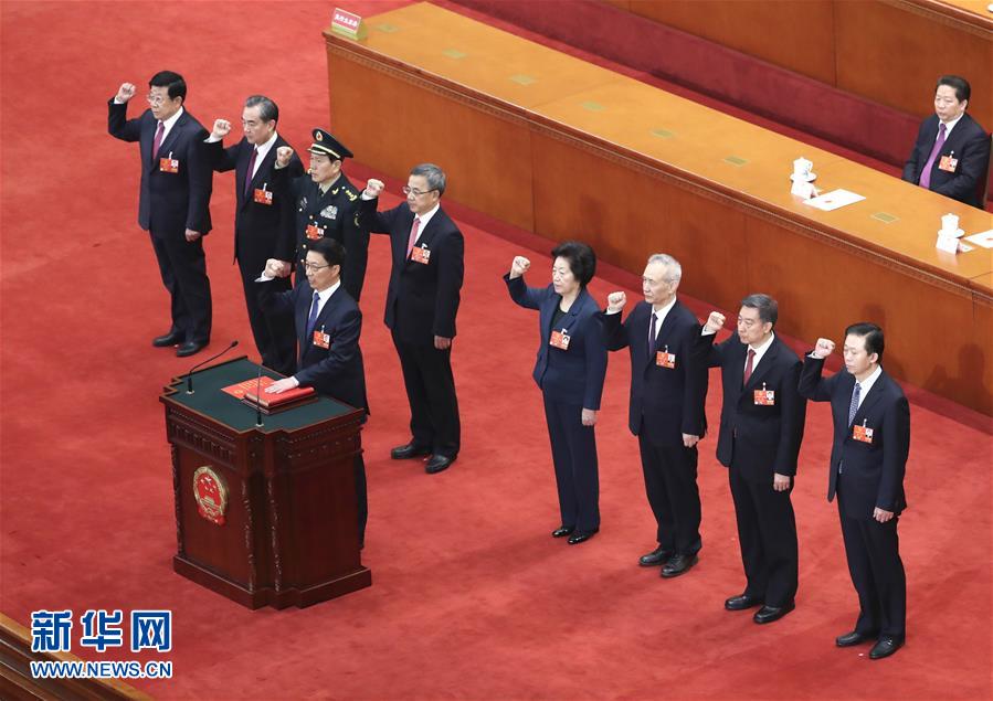 （兩會）國務院副總理、國務委員、秘書長進行憲法宣誓