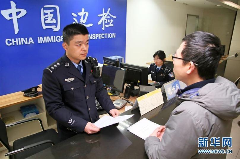 #(社會)(2)全國出入境邊檢機關全員統一換裝