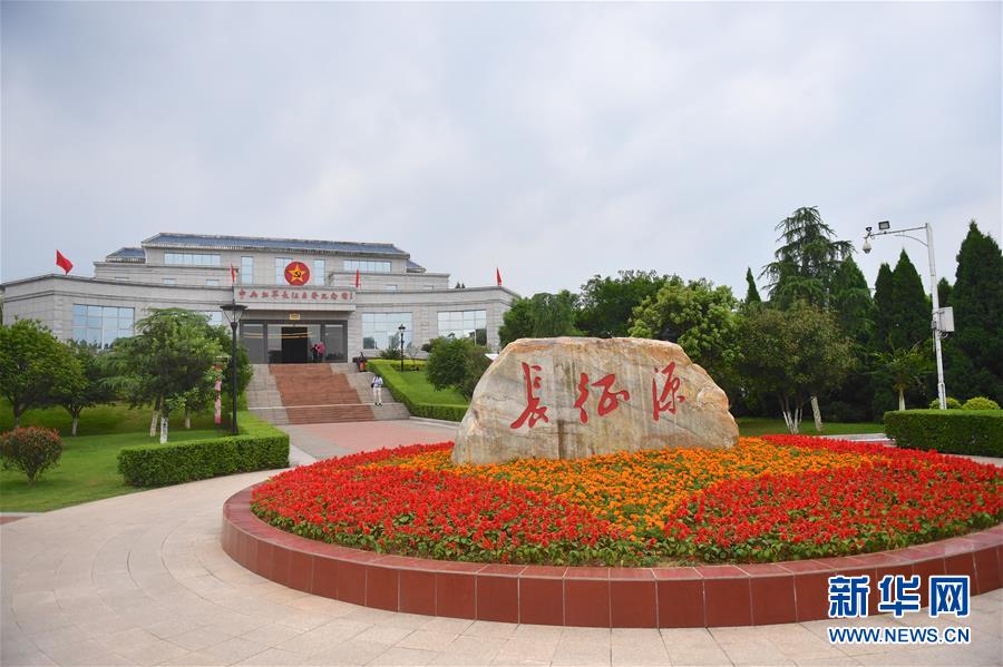 （新華全媒頭條&middot;壯麗70年&middot;奮斗新時代&mdash;&mdash;記者再走長征路&middot;圖文互動）（7）跨越&ldquo;第一渡&rdquo;　長征出發地&ldquo;換了人間&rdquo;