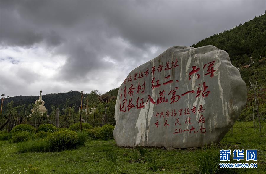 (壯麗70年·奮斗新時代——記者再走長征路·圖文互動)(2)83年前,那群年輕人的詩和遠方