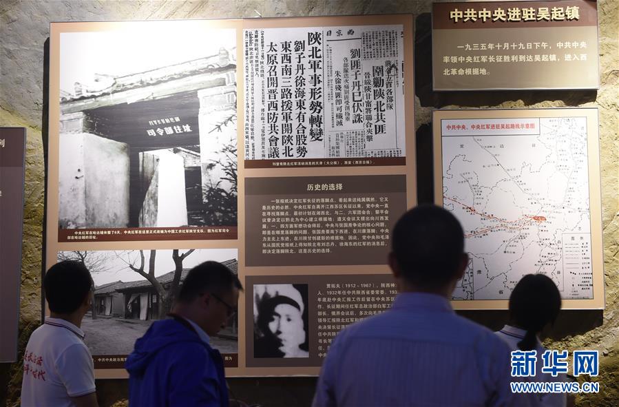 （新華全媒頭條&middot;壯麗70年&middot;奮斗新時代&mdash;&mdash;記者再走長征路&middot;圖文互動）（3）紅星，從這里照耀中國&mdash;&mdash;陜北見證中國革命的歷史轉折