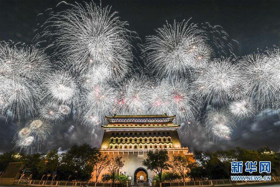 （國慶70周年&middot;聯歡活動）慶祝中華人民共和國成立70周年聯歡活動在京舉行