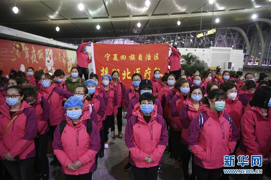 （聚焦疫情防控&middot;圖文互動）（1）寧夏派出138名醫護人員攜&ldquo;方艙醫院&rdquo;馳援湖北