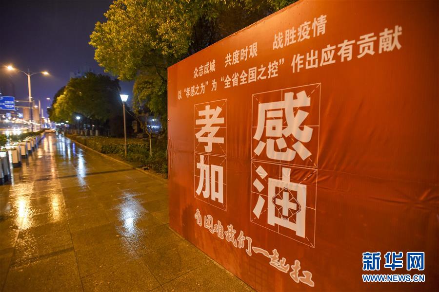 （聚焦疫情防控&middot;圖文互動）（4）確診數全國第二的孝感抗疫形勢如何？來看記者現場直擊