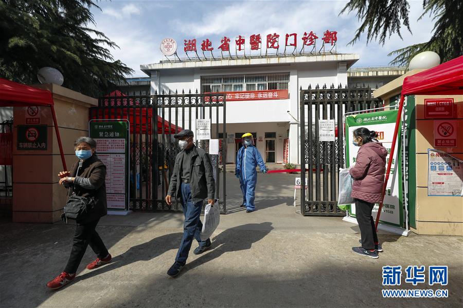 （聚焦疫情防控&middot;圖文互動(dòng)）（1）篩查防護(hù)嚴(yán)格 門診有序增開(kāi)&mdash;&mdash;武漢部分醫(yī)院走訪見(jiàn)聞