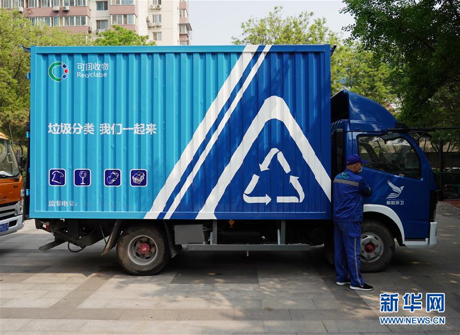 (社會(huì))(4)北京新版垃圾分類條例實(shí)施