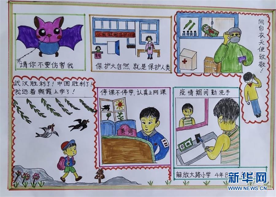 （在習(xí)近平新時(shí)代中國(guó)特色社會(huì)主義思想指引下&mdash;&mdash;新時(shí)代新作為新篇章&middot;習(xí)近平總書記關(guān)切事&middot;圖文互動(dòng)）（2）在燦爛的陽(yáng)光下&mdash;&mdash;少年兒童茁壯成長(zhǎng)二三事