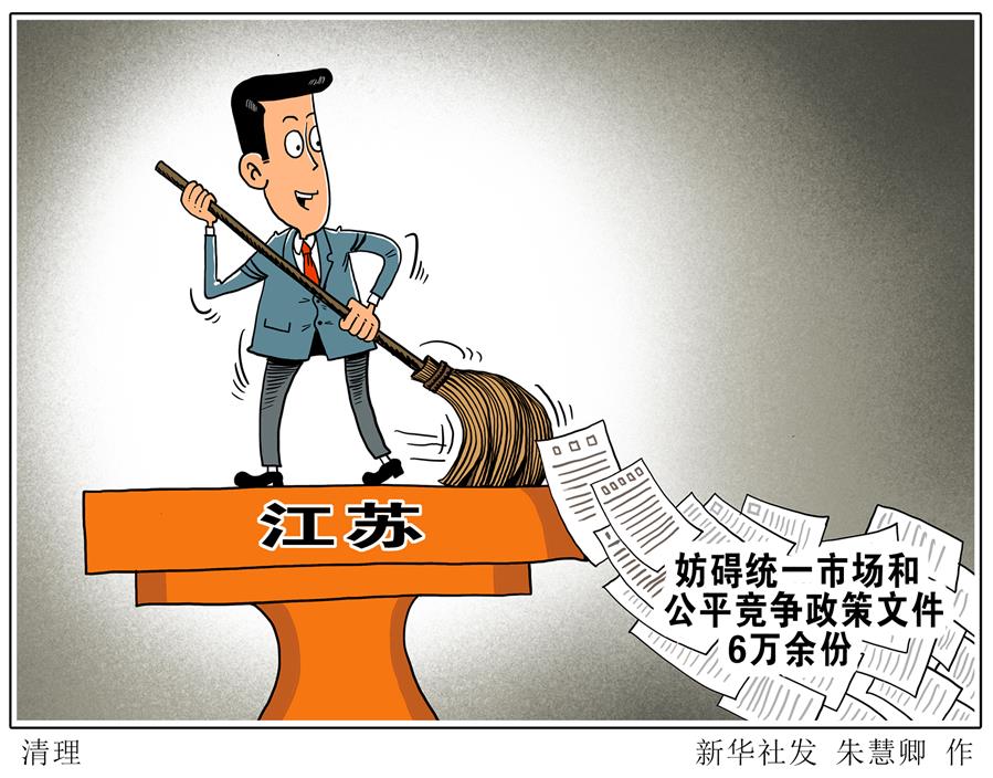 （圖表&middot;漫畫）［經濟］清理（1）