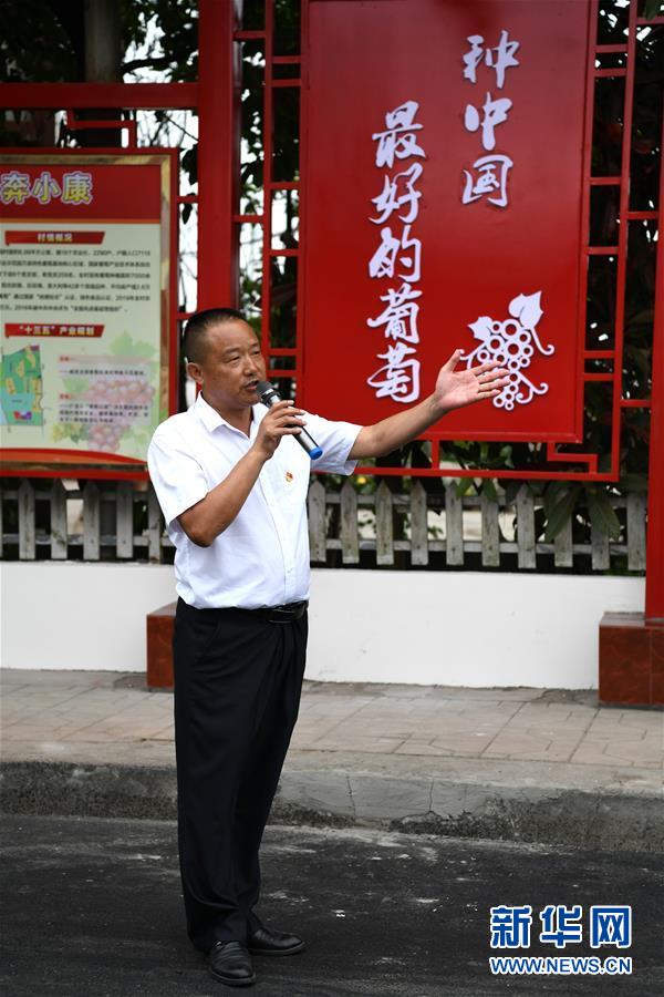 (新華全媒頭條·走向我們的小康生活·圖文互動(dòng))(10)奮斗繪就“新天府”——川蜀大地干群“戰(zhàn)貧”軌跡掃描