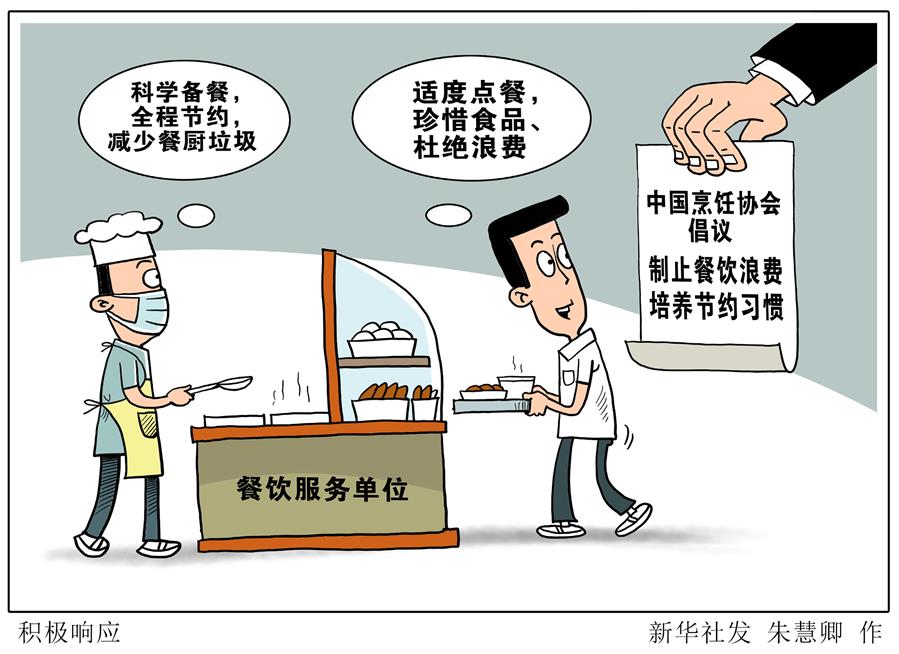 （圖表&middot;漫畫）［經濟］積極響應