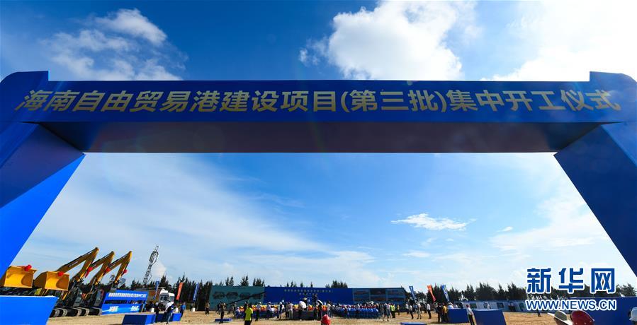 （新華全媒頭條&middot;圖文互動(dòng)）（7）海納百川共揚(yáng)帆&mdash;&mdash;黨的十九大以來以習(xí)近平同志為核心的黨中央引領(lǐng)中國(guó)高水平對(duì)外開放紀(jì)實(shí)
