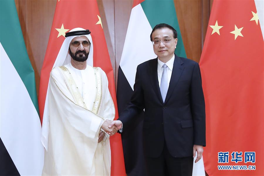 （時政）李克強會見阿聯酋副總統兼總理穆罕默德