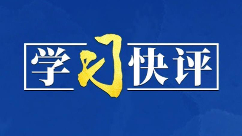 切實保障人民群眾生命財產安全