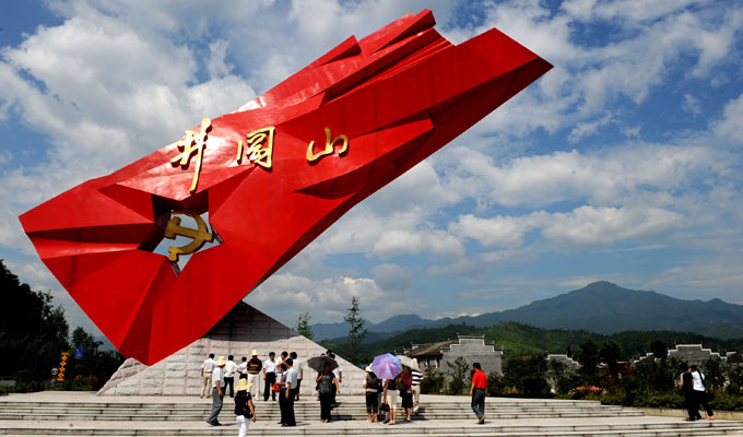 星星之火 可以燎原&mdash;&mdash;第一個紅色根據(jù)地井岡山