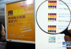 春運：&ldquo;搶票軟件&rdquo;是福還是禍？
