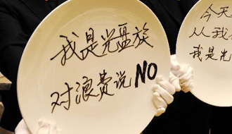 光盤族
