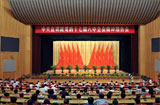 中央宣講團黨的十七屆六中全會精神報告會在海南舉行