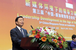 李源潮出席中新&ldquo;新媒體環境下領導力建設&rdquo;論壇