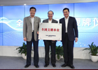 【新華微視評(píng)】新華網(wǎng)打造互聯(lián)網(wǎng)企業(yè)&ldquo;文明矩陣&rdquo;