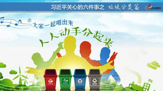垃圾分類篇:這個饒舌記者串燒唱什么？