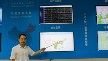 追夢中國人｜地震預(yù)警，在秒針上搶救生命