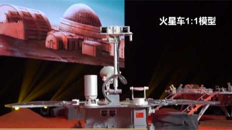 中國航天日：中國首輛火星車命名為&ldquo;祝融號&rdquo;