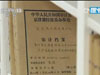 審計(jì)：還是老面孔，還是老問(wèn)題！