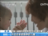 [新聞1+1]孤殘兒童：如何有個(gè)家？