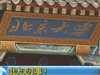 [新聞1+1]北大無(wú)小事！