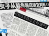 [新聞1+1]海外代購(gòu)的誘惑與風(fēng)險(xiǎn)！