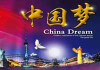 &ldquo;中國夢&rdquo;主題新創作歌曲《夢想星光》